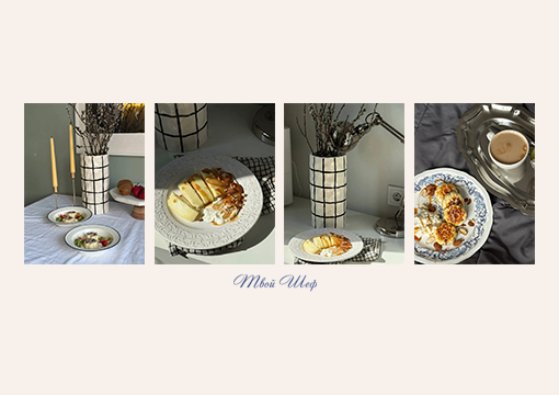 Изображение с информацией о Твой Шеф