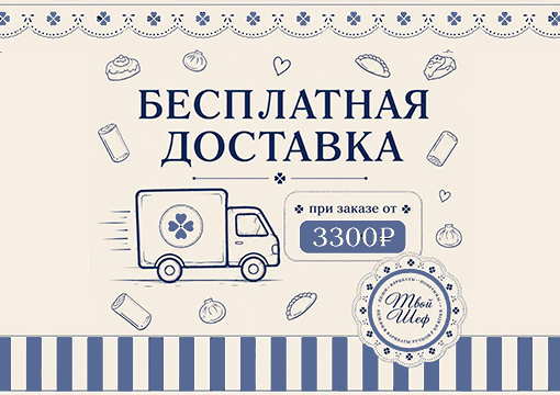 Изображение с информацией о Твой Шеф